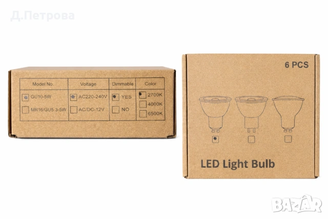 6 бр LED крушки GU10 5W (50W) | Димируеми