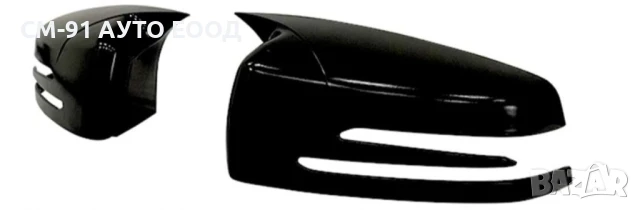 Batman капаци огледало Мерцедес W204 W212 W218 W166 W221