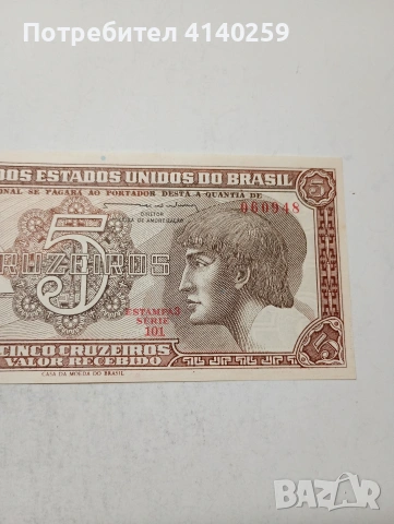 БРАЗИЛИЯ БАНКНОТА , снимка 3 - Нумизматика и бонистика - 54236715