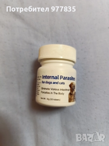 Противопаразитни хапчета за кучета и котки , снимка 5 - За котки - 52551335