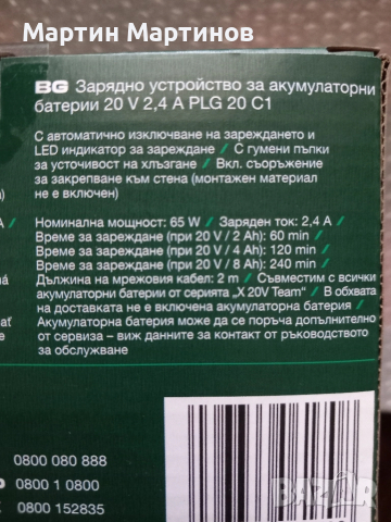 Зарядни и Батерии PARKSIDE, снимка 6 - Винтоверти - 51693559