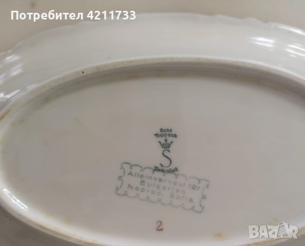 изящтна овална купа с позлата НОВО, снимка 2 - Сервизи - 52811940