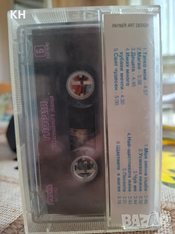 ГЛОРИЯ-Щастието е магия, снимка 2 - Аудио касети - 50946903