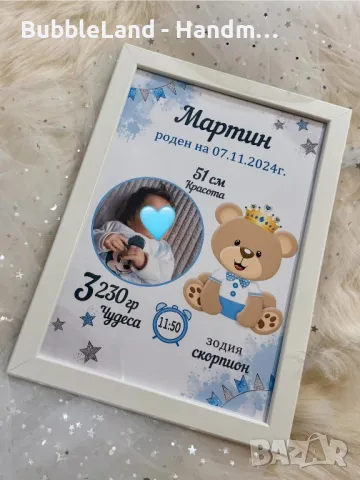 Бебешка визитка , снимка 12 - Други - 50199091