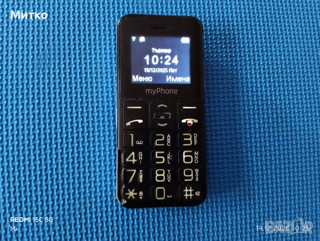 myPhone, снимка 3 - Други - 52848916
