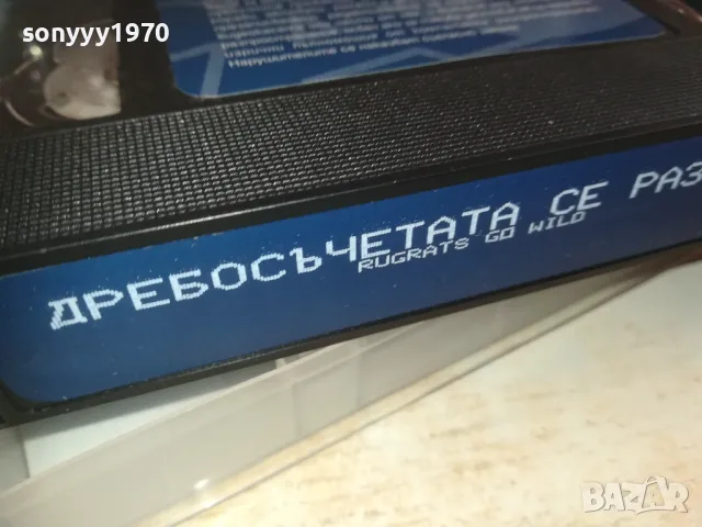 ДРЕБОСЪЧЕТАТА СЕ РАЗВИХРЯТ-VHS VIDEO ORIGINAL TAPE 2409241629, снимка 11 - Други жанрове - 47343350