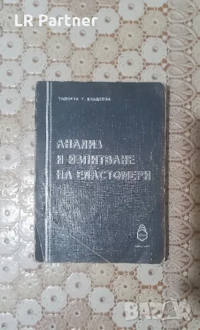 Книги, снимка 3 - Специализирана литература - 46936374