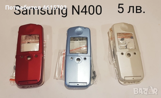Панели за SAMSUNG X100, X600, R210, R220, N620, N500, N600, N400, N100,комплект за NOKIA 1208,1200 , снимка 12 - Резервни части за телефони - 52017044