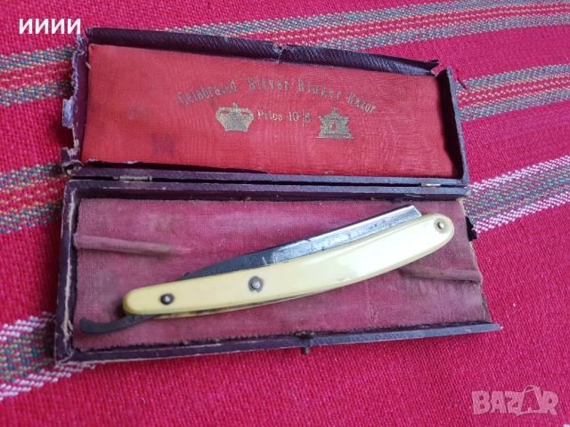 Бръснач RUBENS слонова кост 