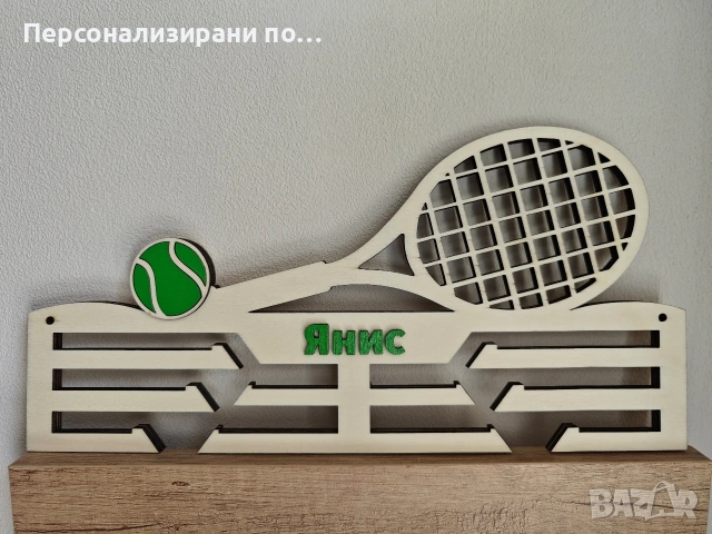 Персонализирана поставка, закачалка, стойка за медали, снимка 3 - Декорация за дома - 53905750