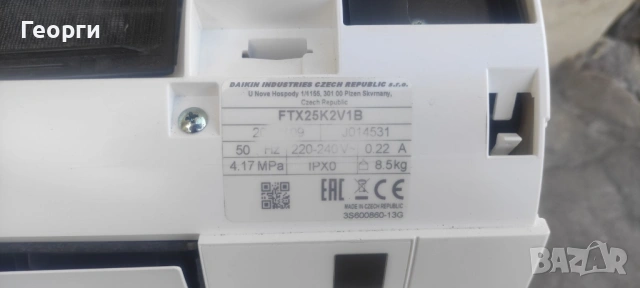 Инверторен климатик Daikin Comfort 9000 BTU, снимка 3 - Климатици - 53851584