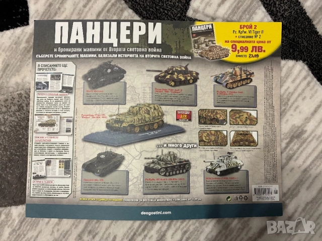 Модел  Panzerjager Tiger(P) Elefant, на DeAgostini, снимка 2 - Колекции - 51801054