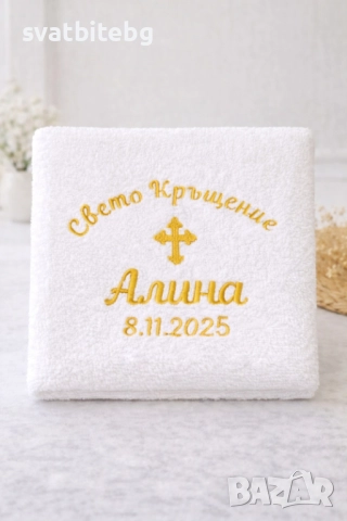 Комплект за кръщене с бродирани хавлии и аксесоари, снимка 2 - Декорация - 52869875