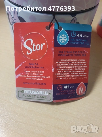 Термо бутилки, снимка 8 - Термоси - 53994037