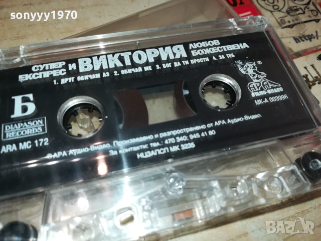СУПЕР ЕКСПРЕС И ВИКТОРИЯ-ОРИГИНАЛНА КАСЕТА 1408252110, снимка 3 - Аудио касети - 51369934