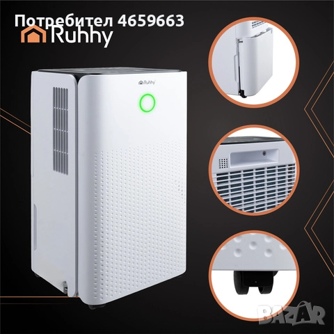 Mощен кондензационен влагоуловител Ruhhy с WiFi управление чрез приложение Smart Life, безшумен, с х, снимка 5 - Влагоабсорбатори и влагоуловители - 52526136