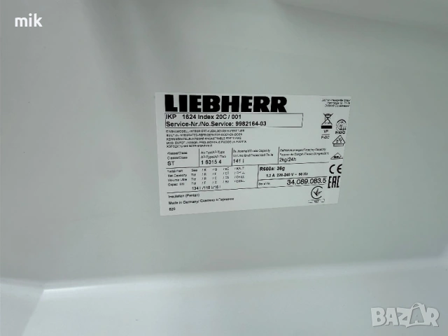 Малък хладилник за вграждане Либхер Като НОВ, снимка 6 - Хладилници - 54042368