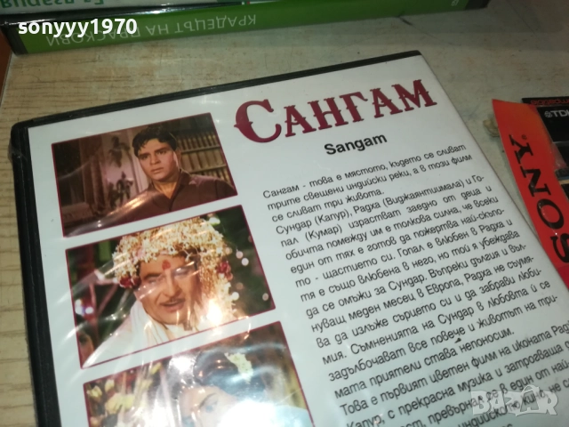 САНГАМ ДВД 2409251331, снимка 12 - DVD филми - 51819992