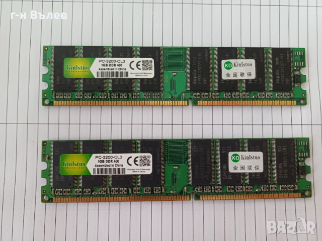 2 x 1GB DDR 400mhz