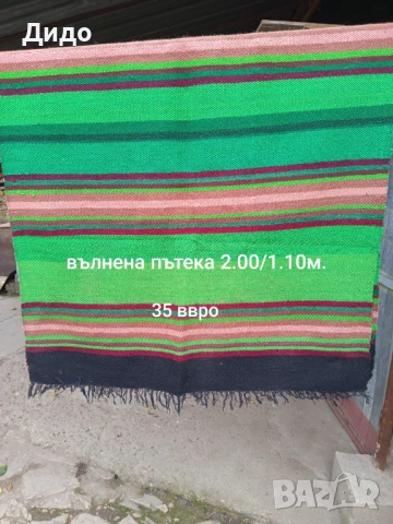 Килими ,черги и завивки., снимка 3 - Други - 52295187