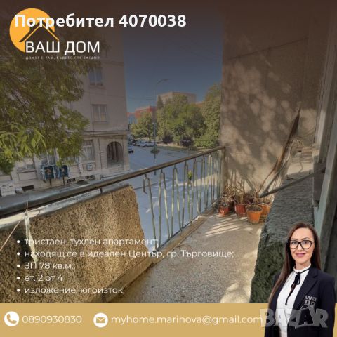 тристаен апартамент, снимка 4 - Aпартаменти - 46764835