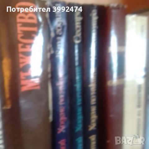 Книги х 2лв, снимка 3 - Художествена литература - 45932760