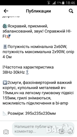 Тонколони Heco , снимка 8 - Тонколони - 52323604