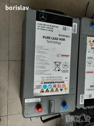 Акумулатори за камион Pure lead AGM Technology, снимка 2 - Аксесоари и консумативи - 53591427