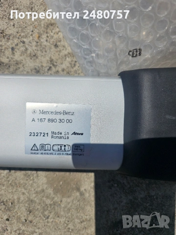 Рейлинг нов за Мерцедес GLE, снимка 3 - Части - 54244788