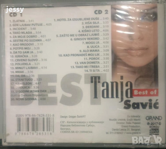 Tanja Savic - Колекция, снимка 13 - CD дискове - 53862476