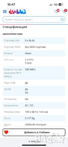 Рутер Netgear AirCard 785s, снимка 8 - Рутери - 47042185