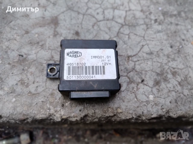 Модул Имобилайзер За Фиат Браво 1.6И 16В 1998г / Fiat Bravo 1.6I 16V 1998y