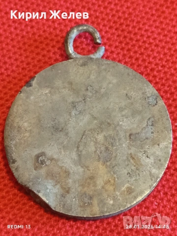 Стар медал рядък за КОЛЕКЦИЯ ДЕКОРАЦИЯ 53526, снимка 5 - Антикварни и старинни предмети - 53258185