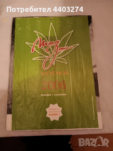 playboy списание със Камелия., снимка 2 - Списания и комикси - 53950647