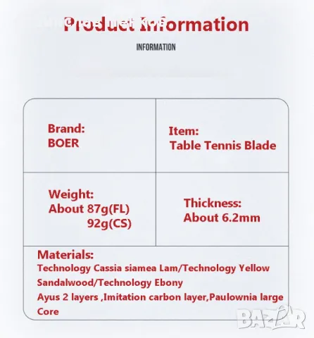 BOER Engineer Timber Острие за ракета за тенис на маса 5 слоя Чисто дърво + 2 мек карбон., снимка 3 - Тенис - 47030386