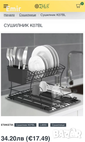 Рейлинг системи и сушилници за кухня | Промо цени - 60%, снимка 16 - Аксесоари за кухня - 49260734