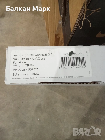 Тоалетна седалка Sanicomfort GRANDE 2.0 – SoftClose, Немско качество, снимка 5 - Други - 53963452