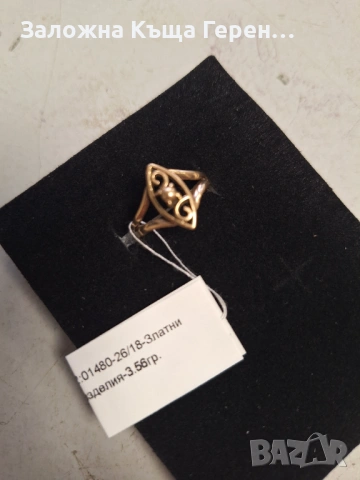 Златен пръстен 3,56гр.14к