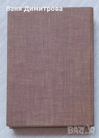 История на вълнено-текстилната промишленост в Габрово, снимка 2 - Енциклопедии, справочници - 50563788