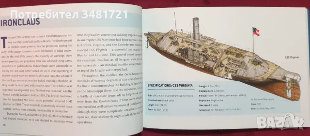 Справочник на флотата по света / Ship Spotter's Guide, снимка 6 - Енциклопедии, справочници - 47870992