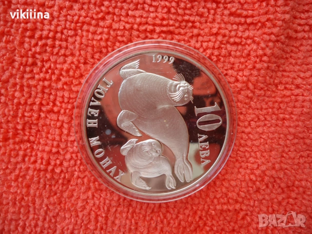 10 лева 1999 Тюлен монах, снимка 6 - Нумизматика и бонистика - 53618341