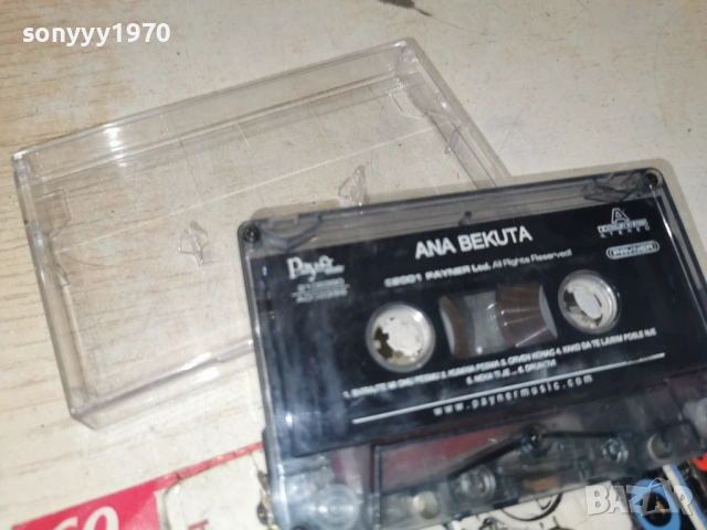 ANA BAKUTA-ORIGINAL TAPE 1702261717, снимка 12 - Аудио касети - 53511259