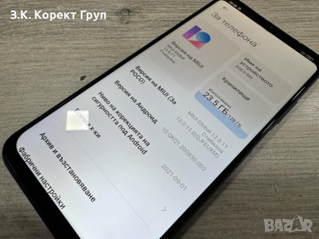 Xiaomi Poco M3 Cool Blue 128GB / 4GB RAM, снимка 9 - Xiaomi - 54150313