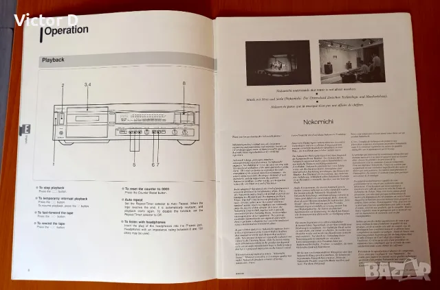 Книжка  с инструкции за дек Nakamichi Deck 2, снимка 4 - Декове - 47593771