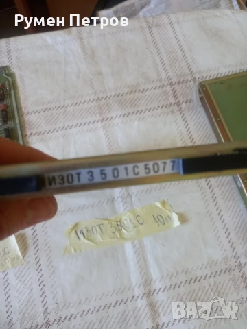 Платки, захранвания ИЗОТ, лот 1., снимка 13 - Дънни платки - 50838251