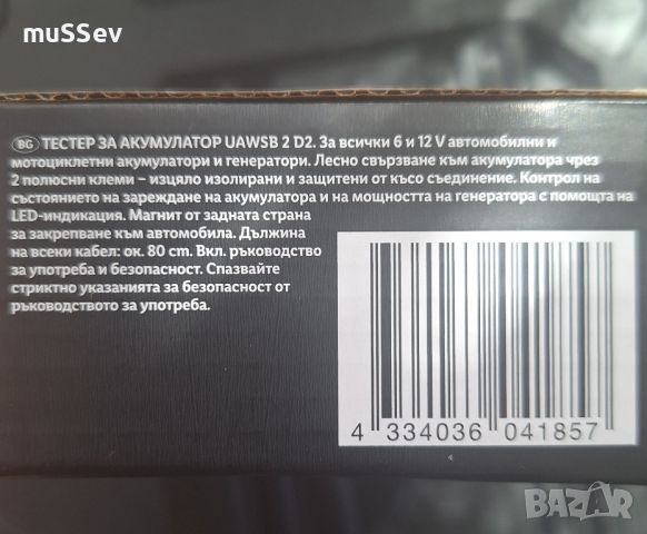 Тестер за акумулатор , снимка 3 - Аксесоари и консумативи - 46099389