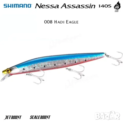 Воблер Shimano Nessa Assasin 140S 26g. XG-214U, снимка 3 - Такъми - 48546826