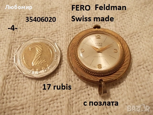 Стари часовници SWISS MADE - списък, снимка 4 - Антикварни и старинни предмети - 52246655