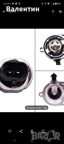 термостат за Опел Астра J ,,Мерива Б I Moka на 89 градуса , снимка 2 - Части - 53571064