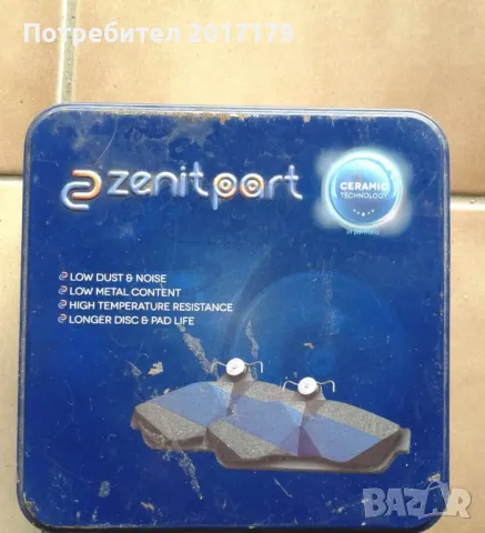 Нови керамични накладки за CITROEN C4 PEUGEOT 207 307, снимка 4 - Части - 50034758